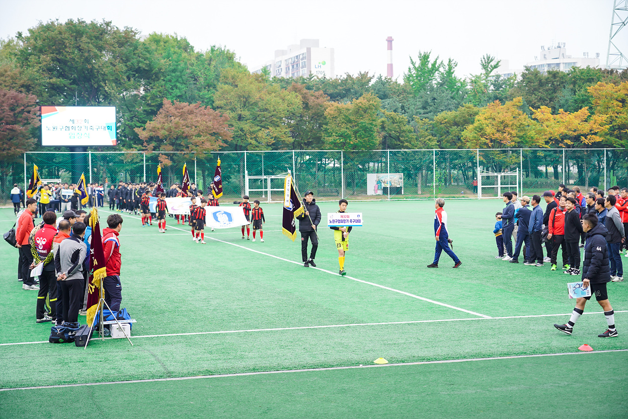 제32회 노원구협회장기 축구대회 - 2