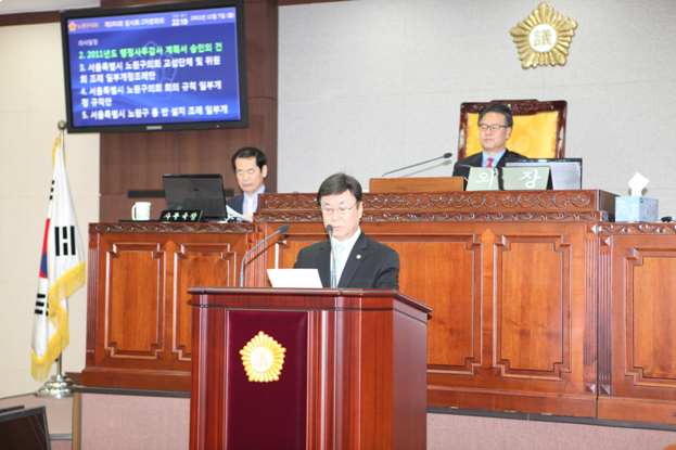 노원구의회 제191회 2차 본회의 개최 - 2