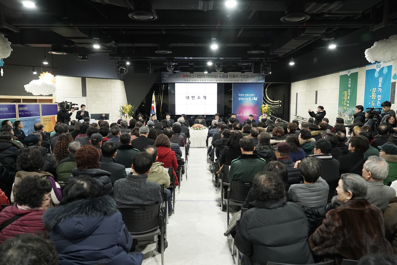 권역별 동 신년인사회(하계1,중계본,중계1,중계4)가 1월 17일 서울시립과학관 별관 1층 메이커스튜디오에서 열렸다. - 1