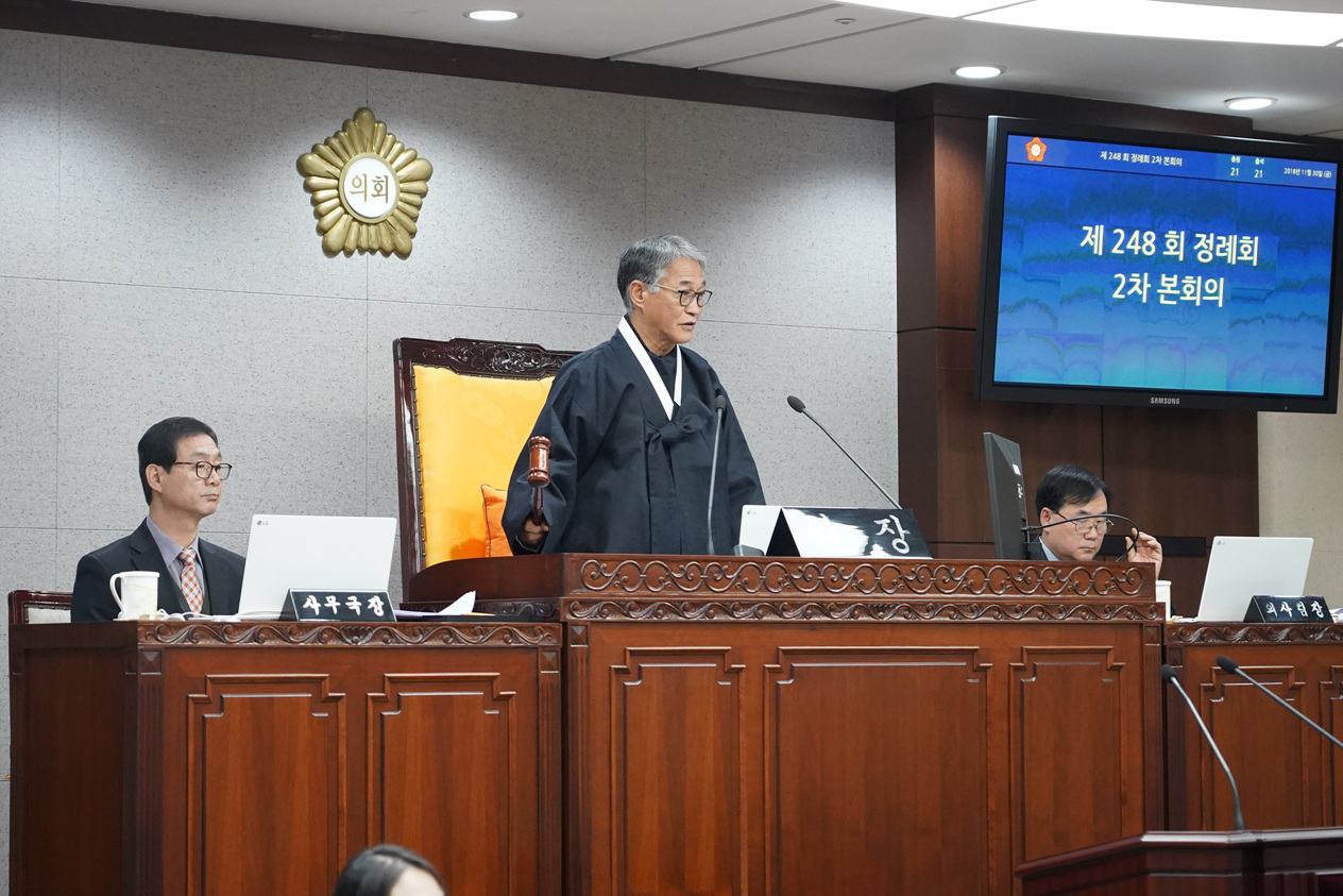 제248회 노원구의회 정례회 제2차 본회의 - 2