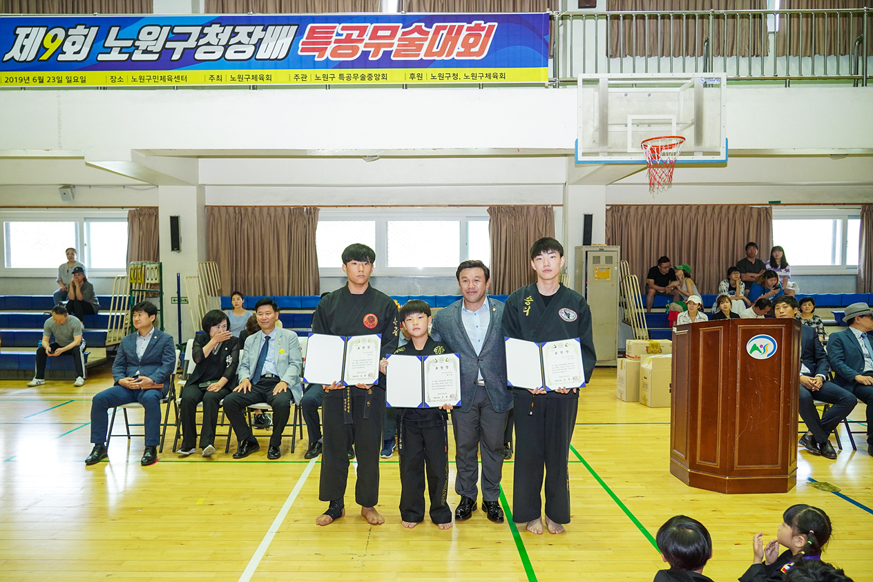 제9회 노원구청장배 특공무술대회 - 5