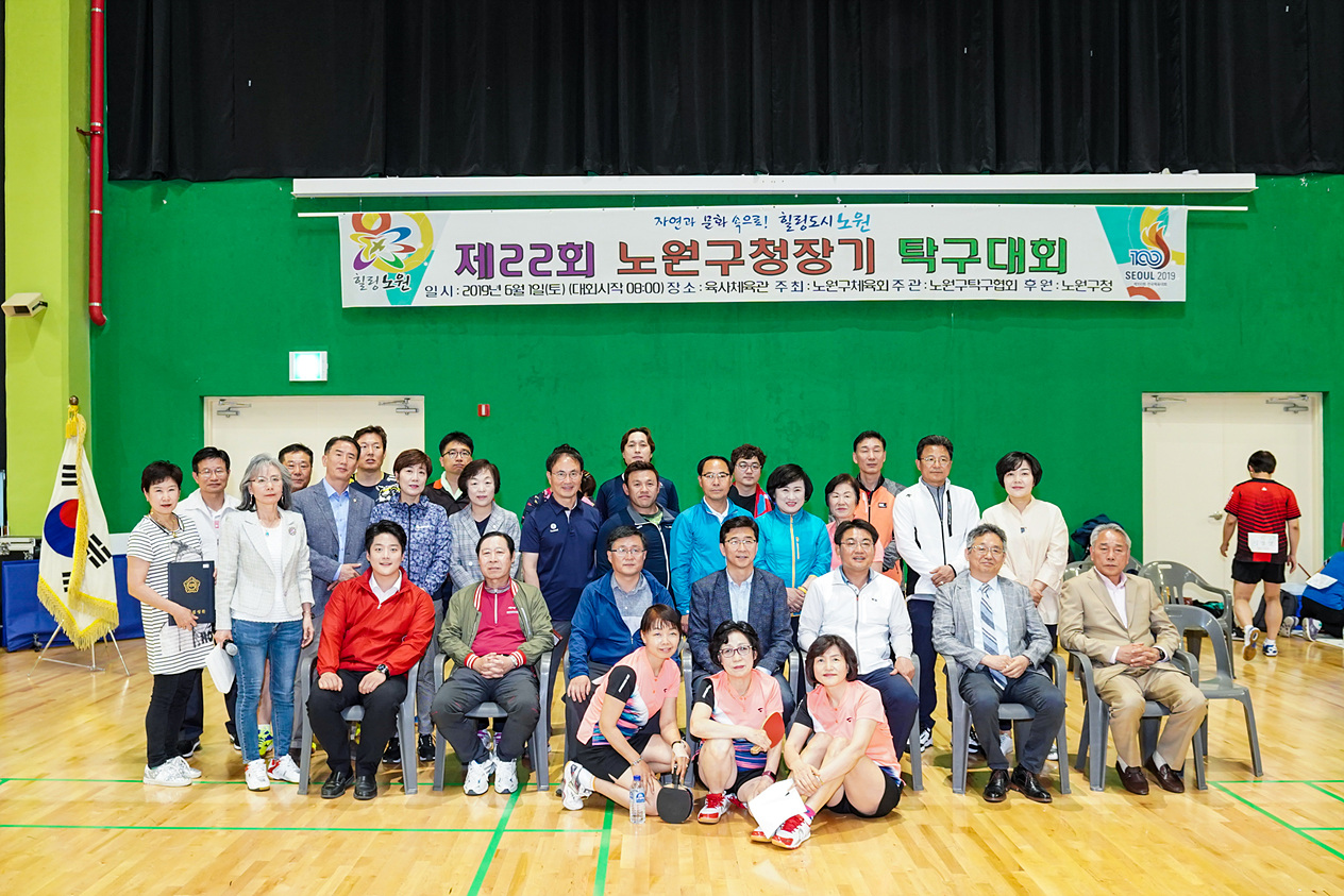 제22회 노원구청장기 동대항 탁구대회 - 10