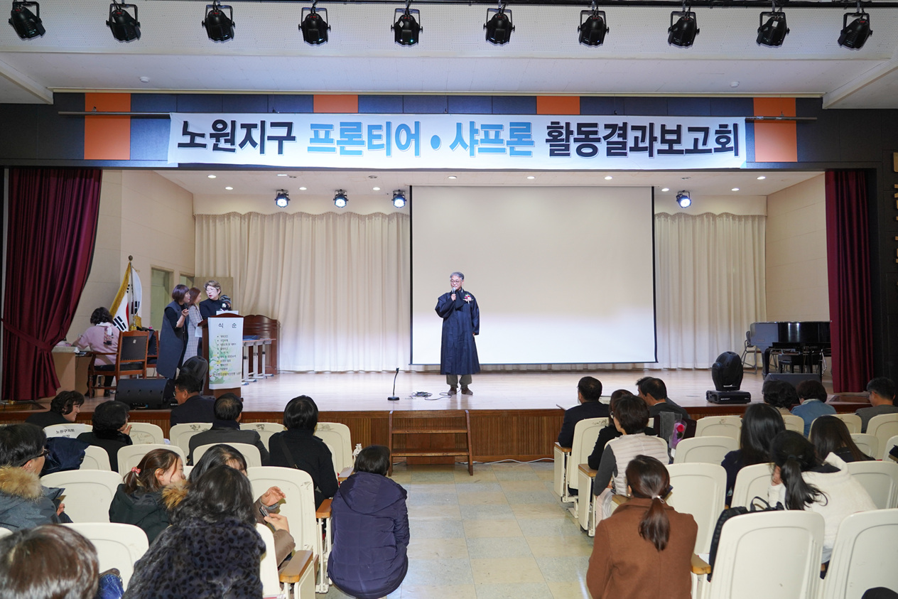 노원지구 프론티어, 샤프론 활동결과보고회 - 1