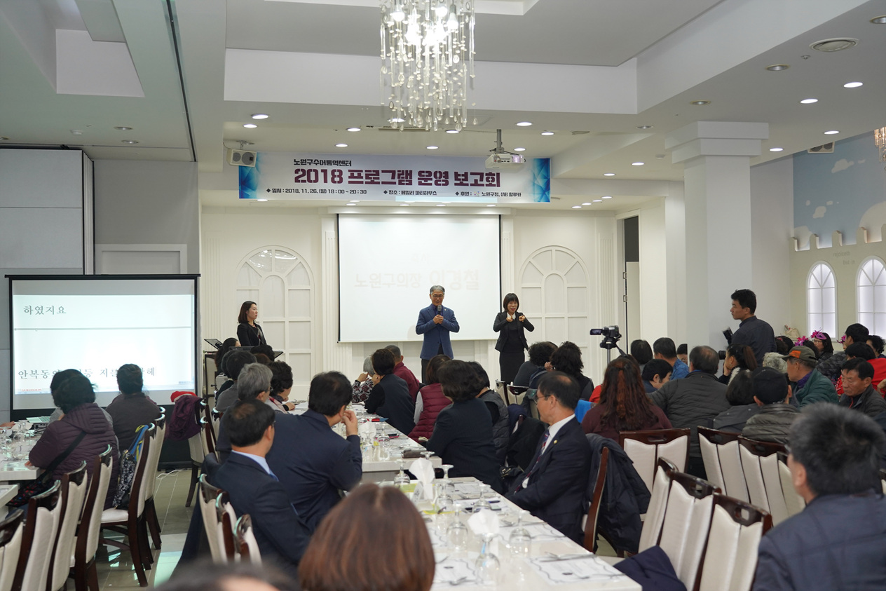 노원구 수어통역센터 프로그램 운영 보고회 - 1