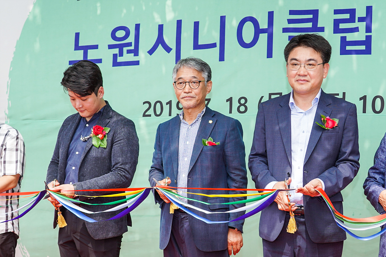 노원시니어클럽 개관식 - 8