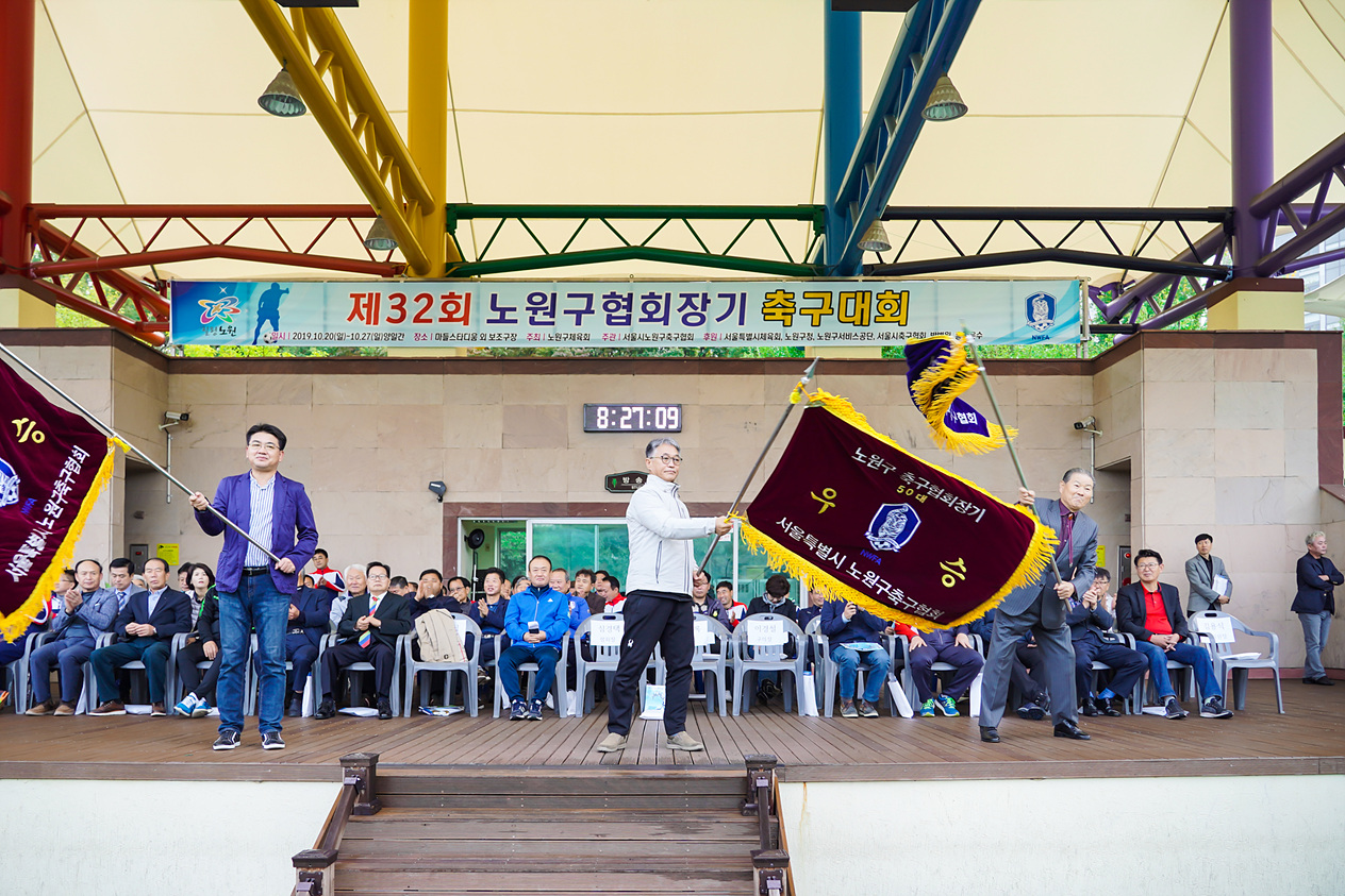 제32회 노원구협회장기 축구대회 - 8
