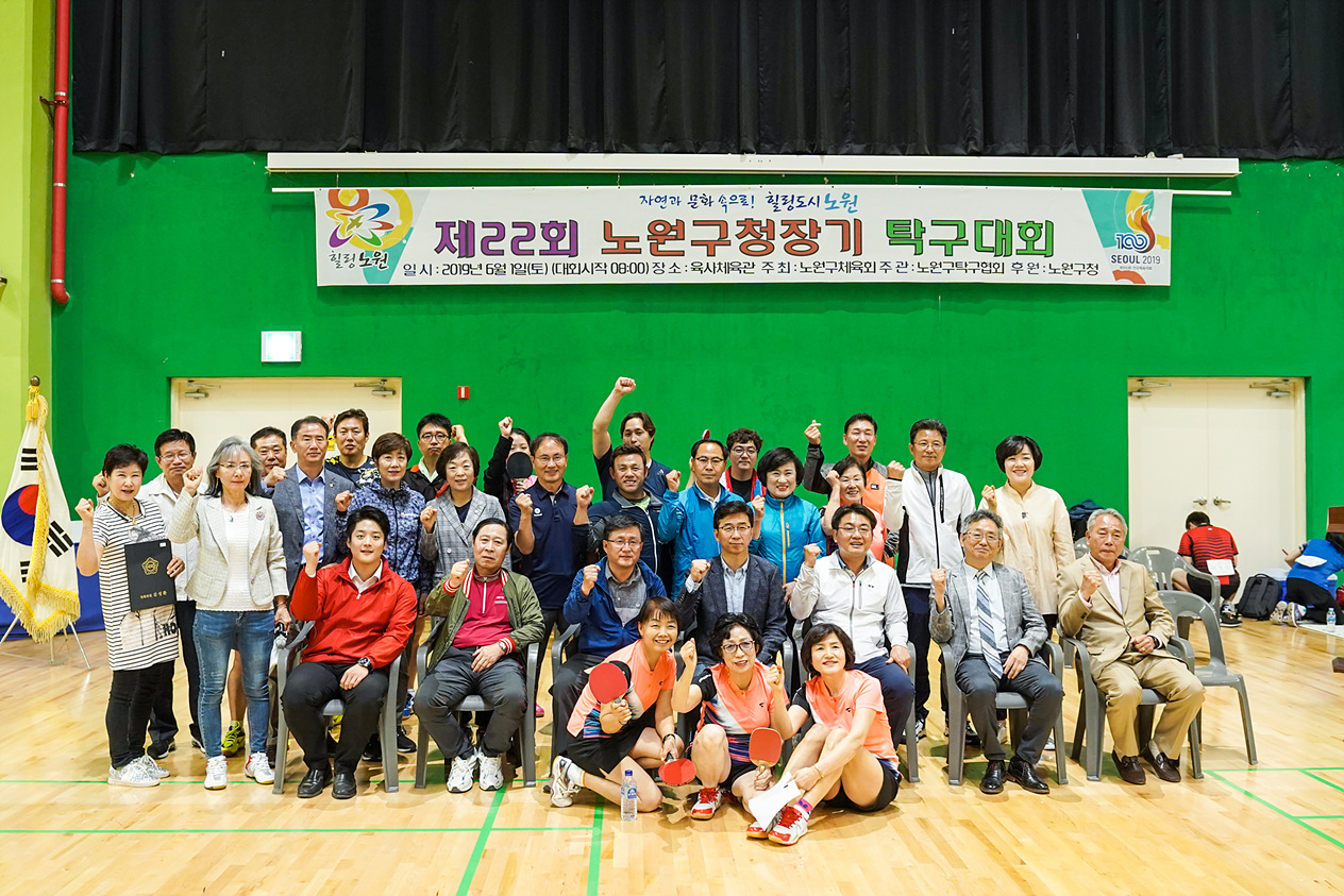 제22회 노원구청장기 동대항 탁구대회 - 1