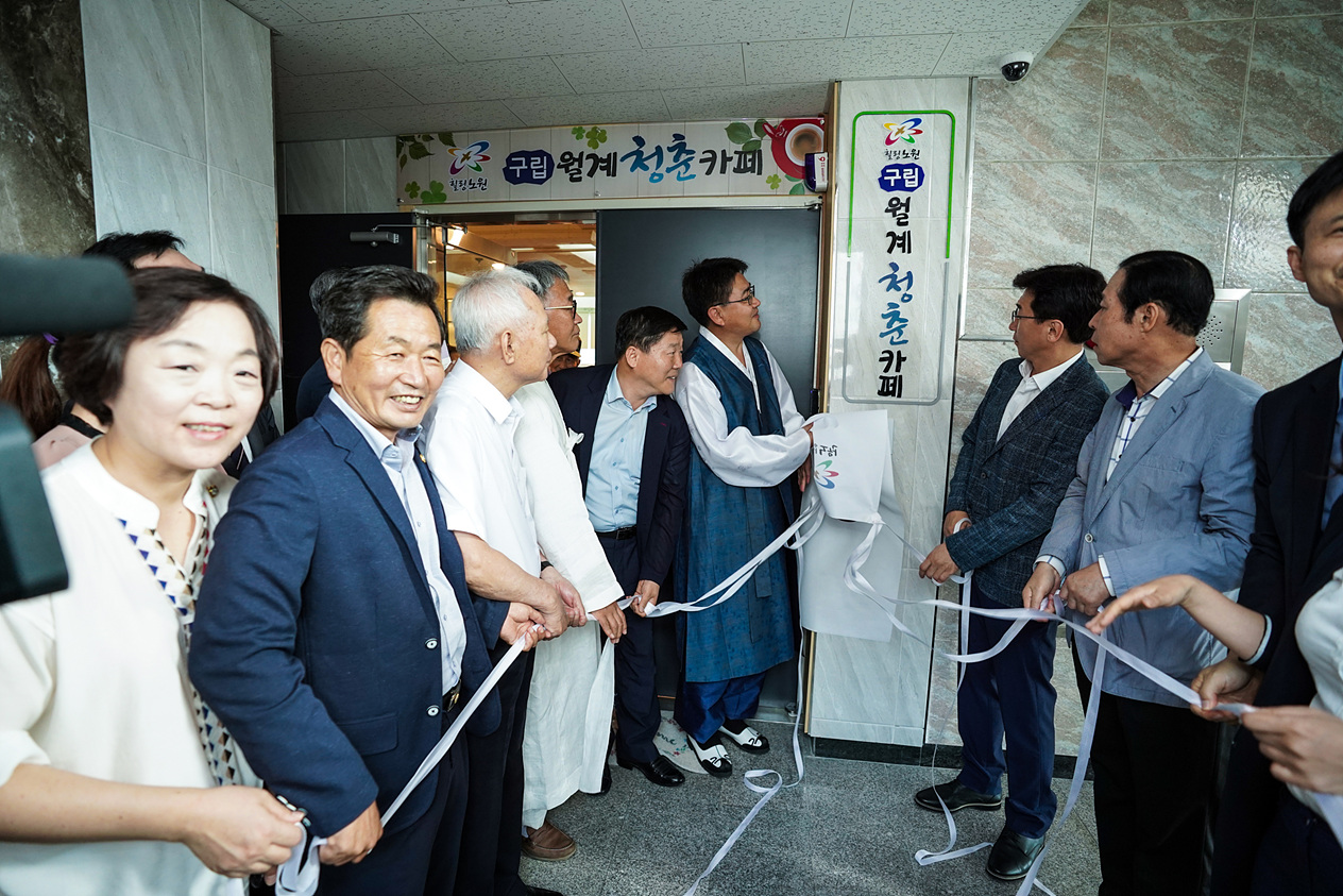 구립 월계청춘카페 개관식 - 9