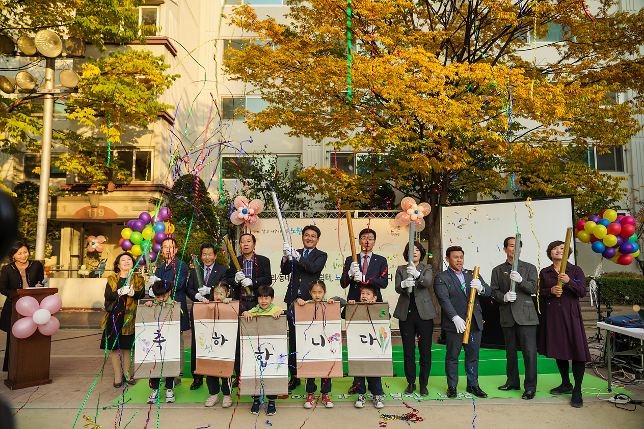 월계3동 공동육아방 개소식 - 10