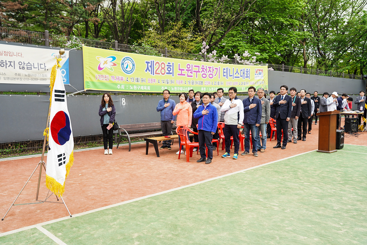 제28회 노원구청장기 테니스대회 - 2