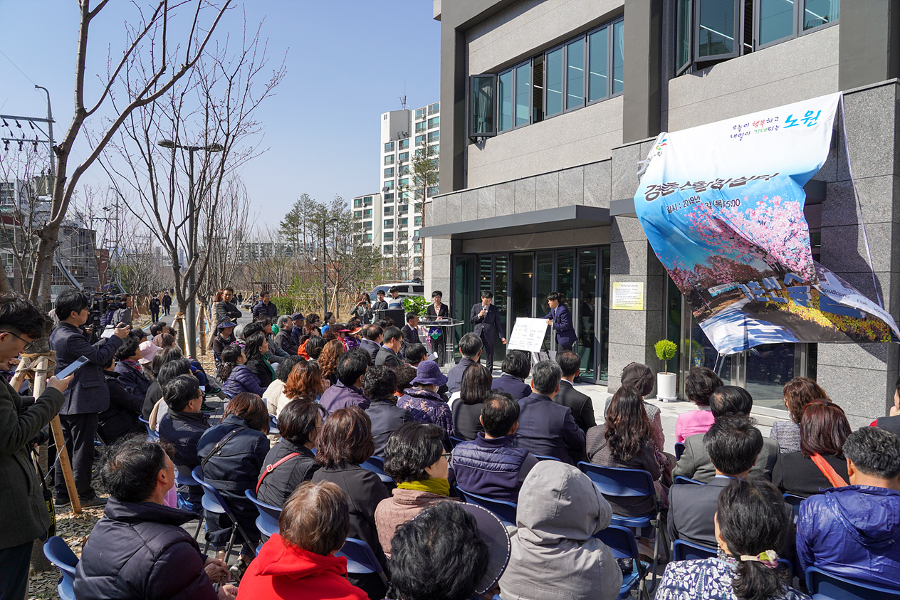 경춘선 힐링쉼터 개소식 - 3