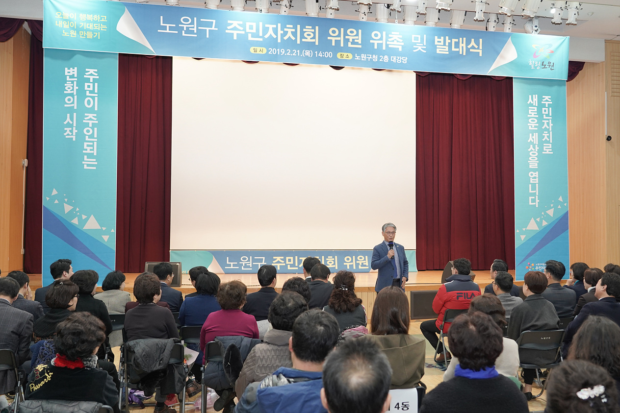주민자치회 위원 위촉 및 발대식 개최 - 3