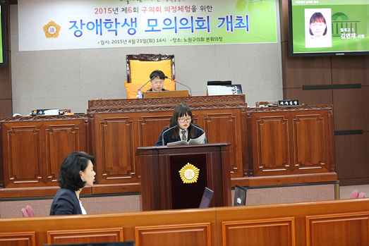 제6회 장애학생 모의의회 개최 - 9