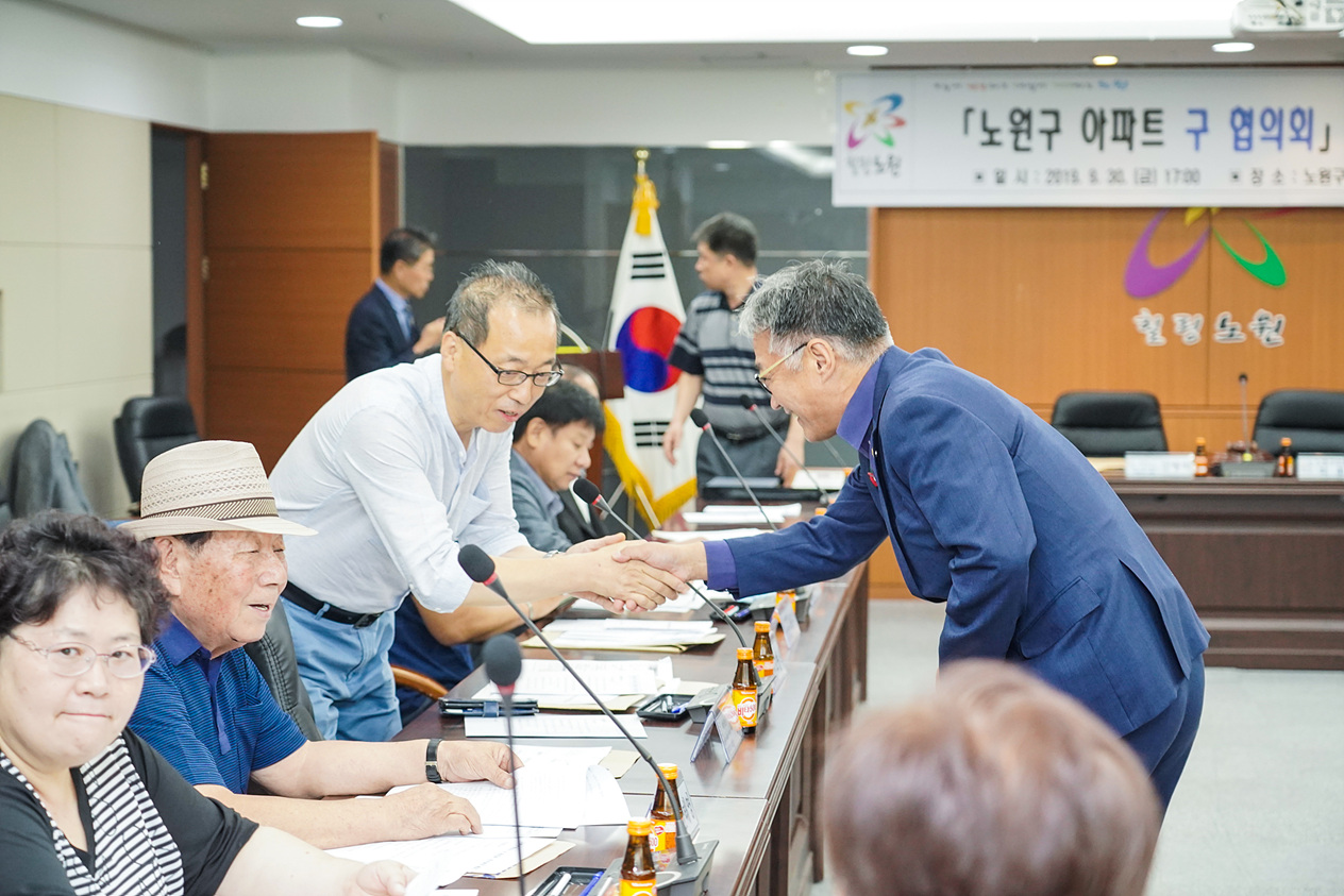 노원구 아파트 구 협의회 정기회의 - 3