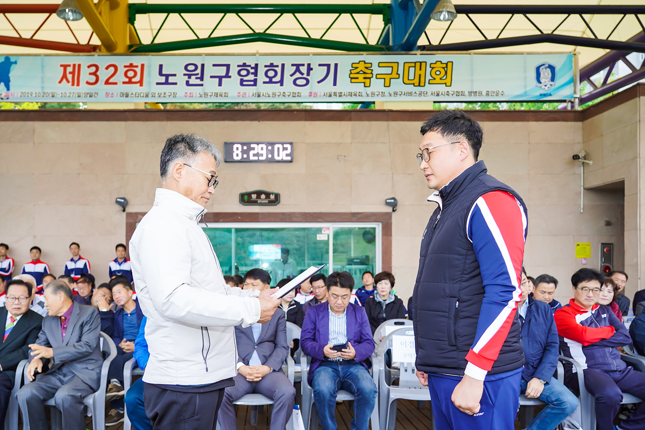 제32회 노원구협회장기 축구대회 - 9