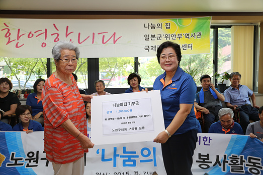 노원구의회나눔의집봉사활동 - 2