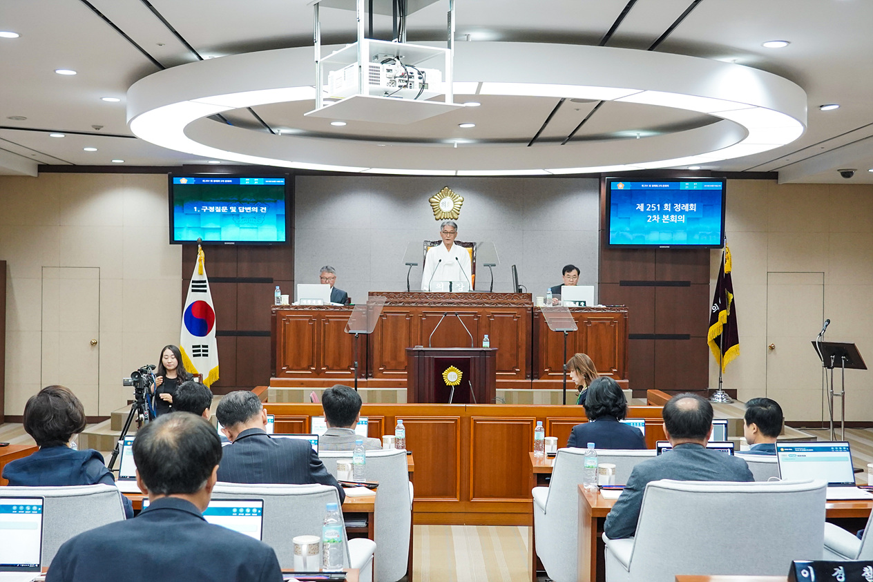 제251회 노원구의회 정례회 제2차 본회의 - 1