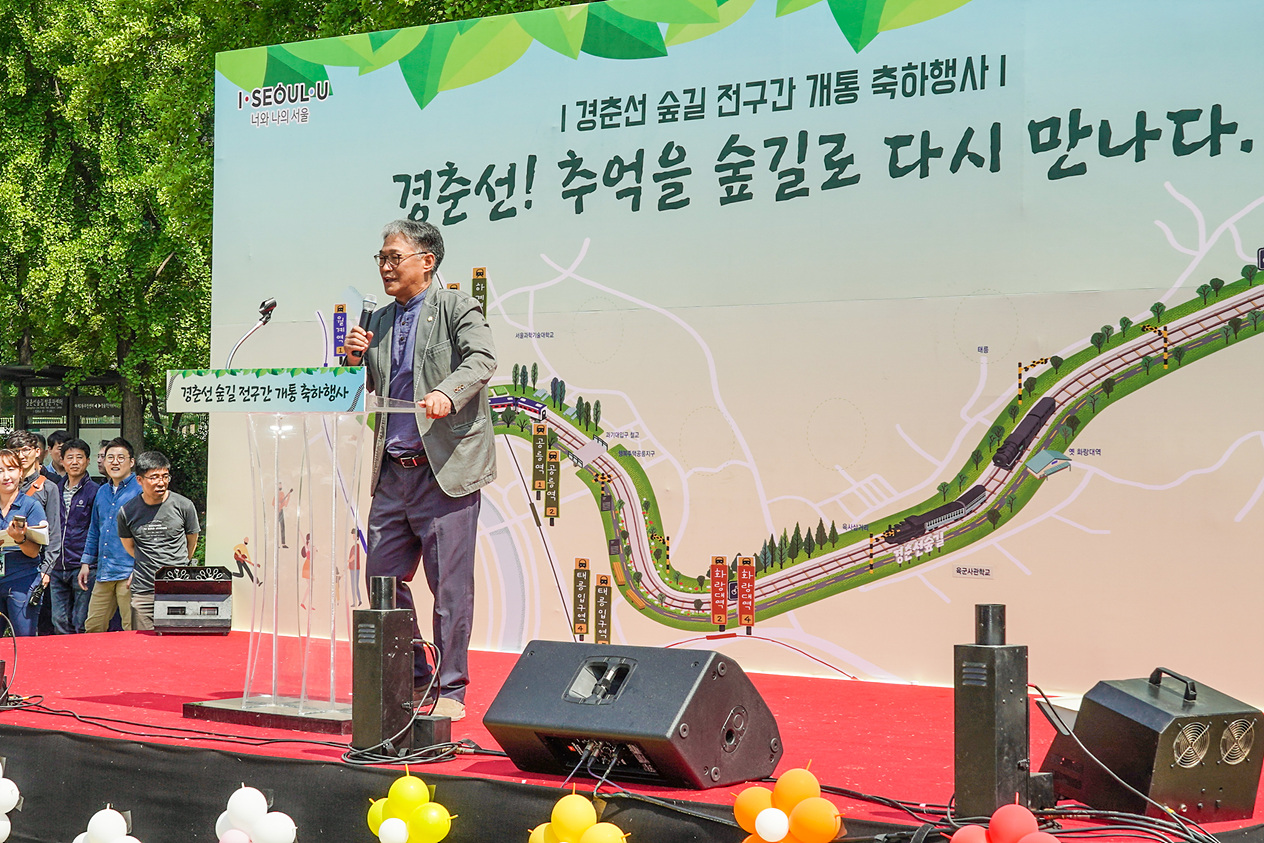 경춘선 숲길 전구간 개통 축하 행사 - 8