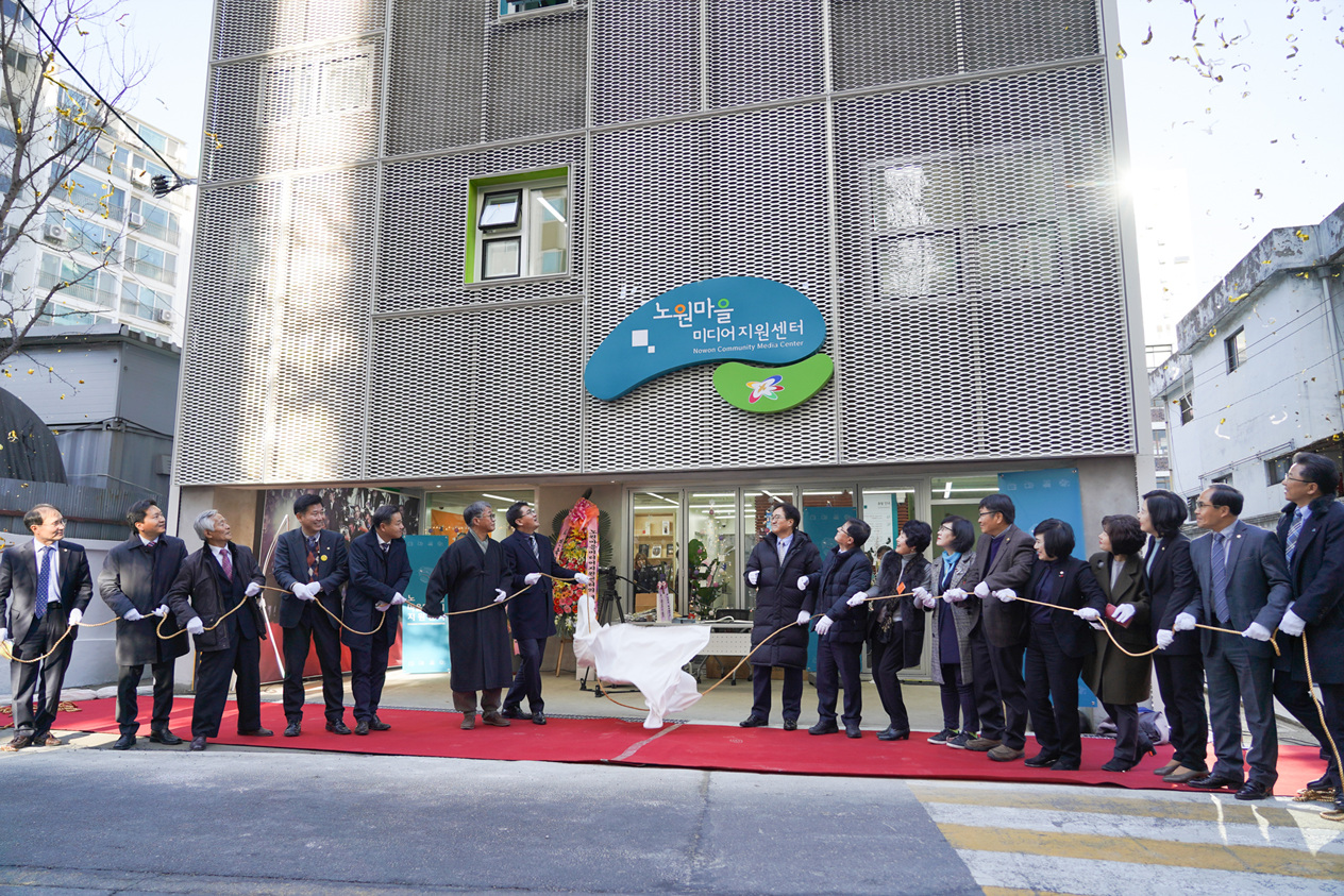 노원마을미디어지원센터 개관식 - 1