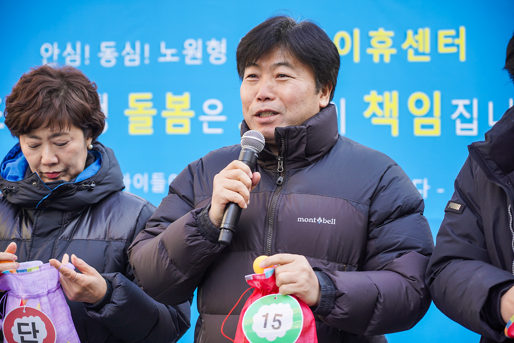 상계15단지 아이휴센터 개소식 - 6