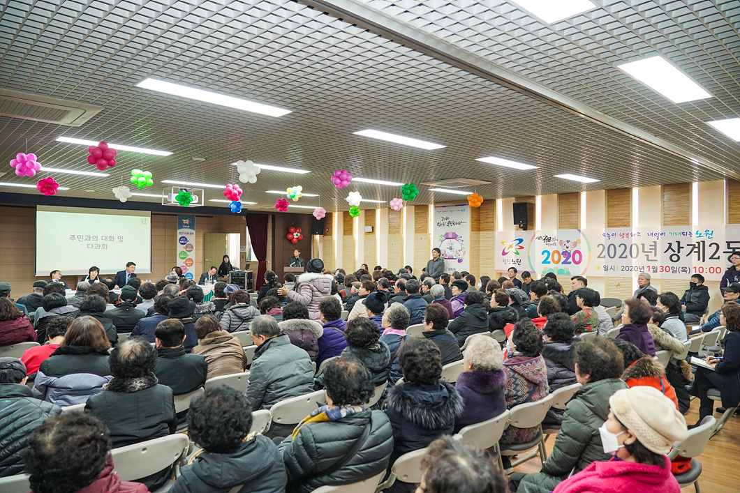 2020년 동별신년인사회(상계2동) - 17