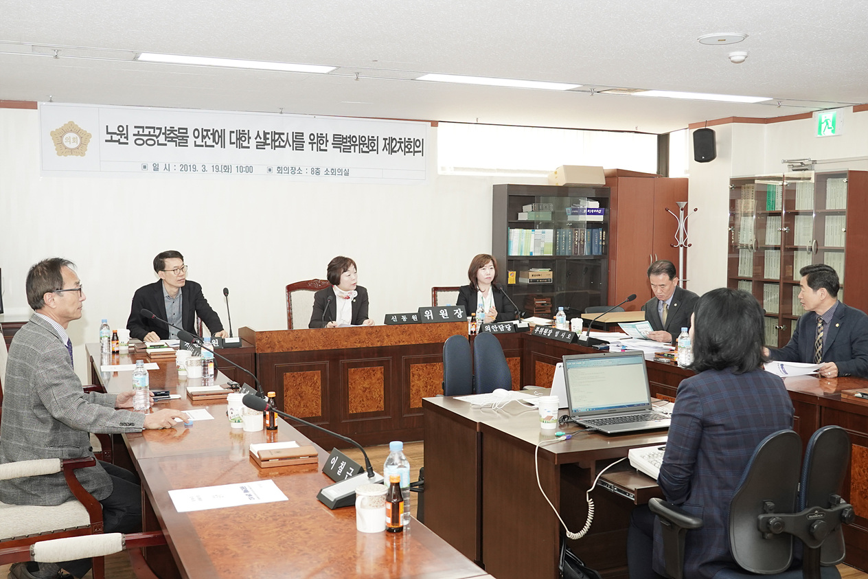 노원 공공건축물 안전에 대한 실태조사를 위한 특별위원회 제2차회의 - 1