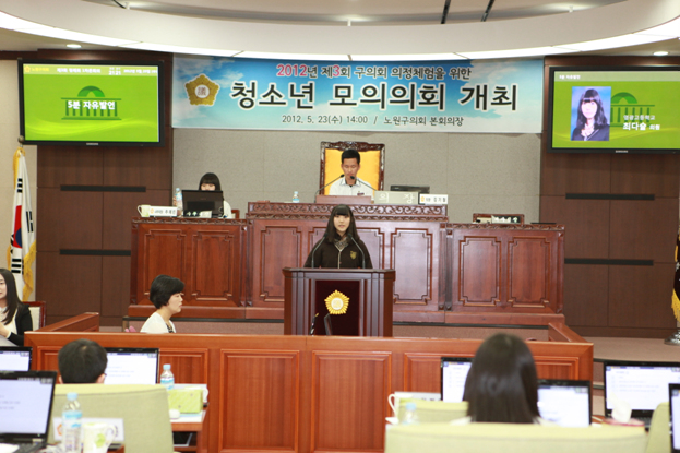 제3회 청소년 모의의회 개최 - 11