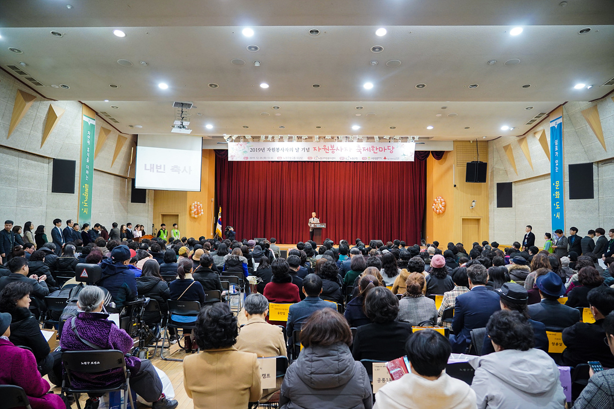 2019 자원봉사자의 날 기념 - 3