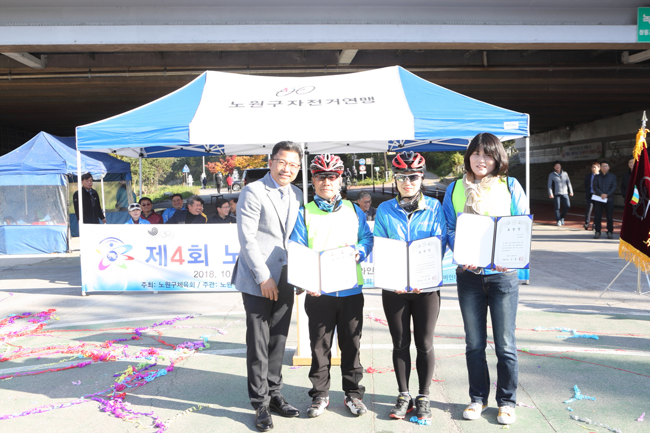 제10회 노원구청장배 자전거대회 - 4