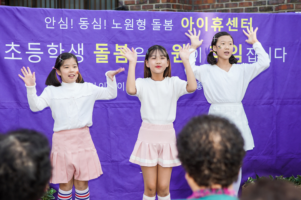 달빛마실 아이휴센터 개소식 - 2