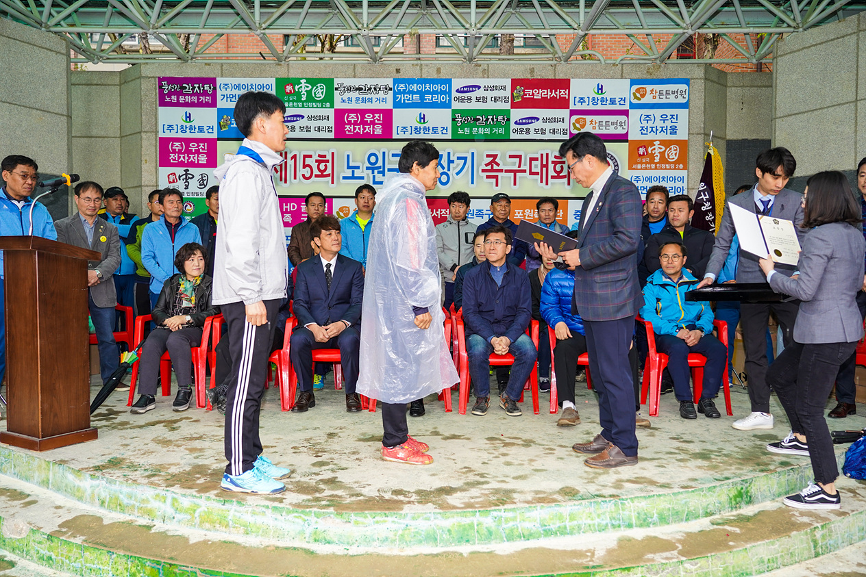 제15회 노원구청장기 족구대회 - 4