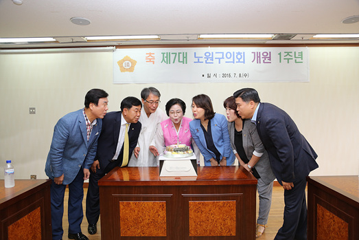 제7대노원구의회개원1주년 - 3