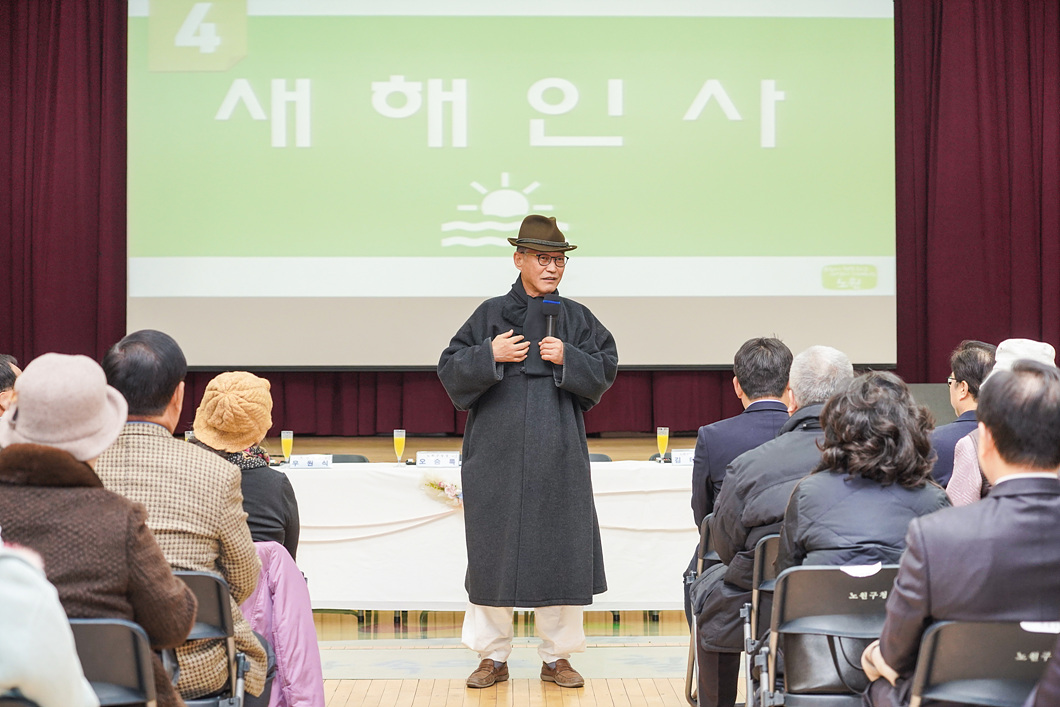 2020년 동별신년인사회(상계6,7동) - 5