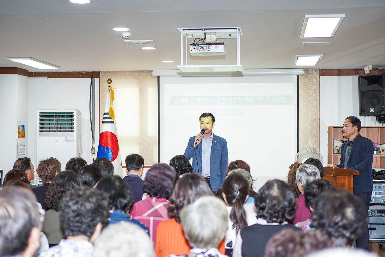 중계본동 안전한 생활가로 조성사업 주민설명회 - 3