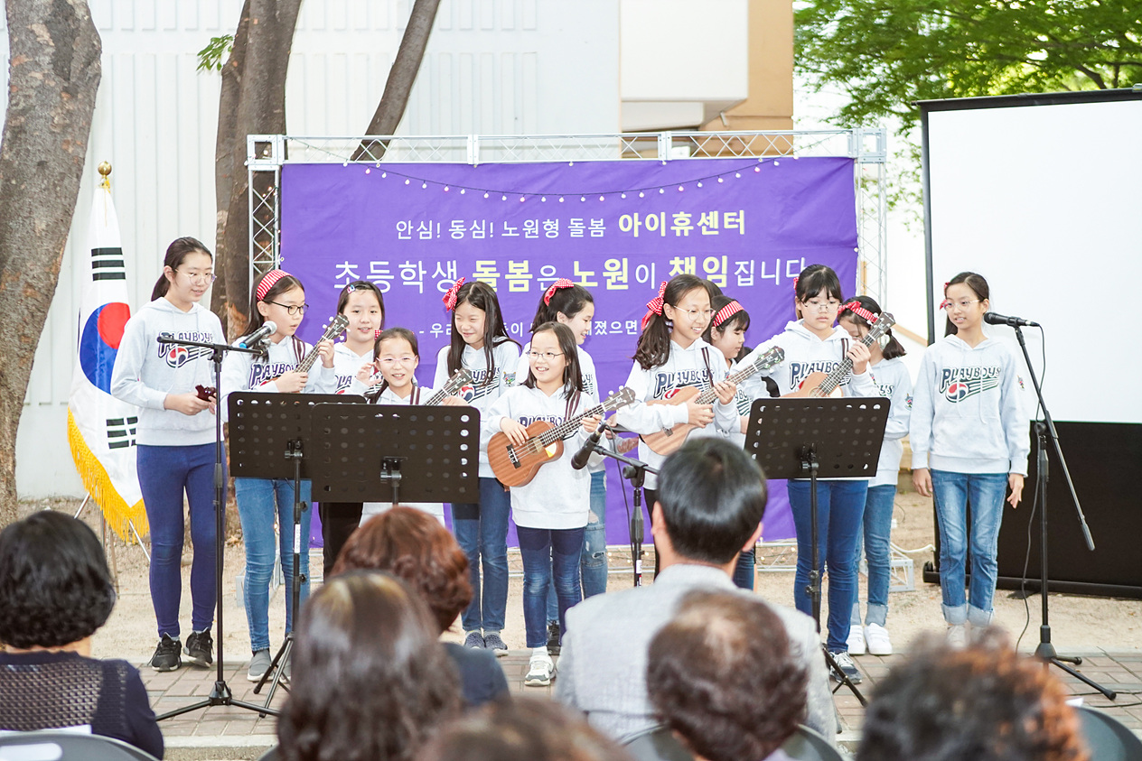 상계7단지 아이휴센터 개소식 - 2