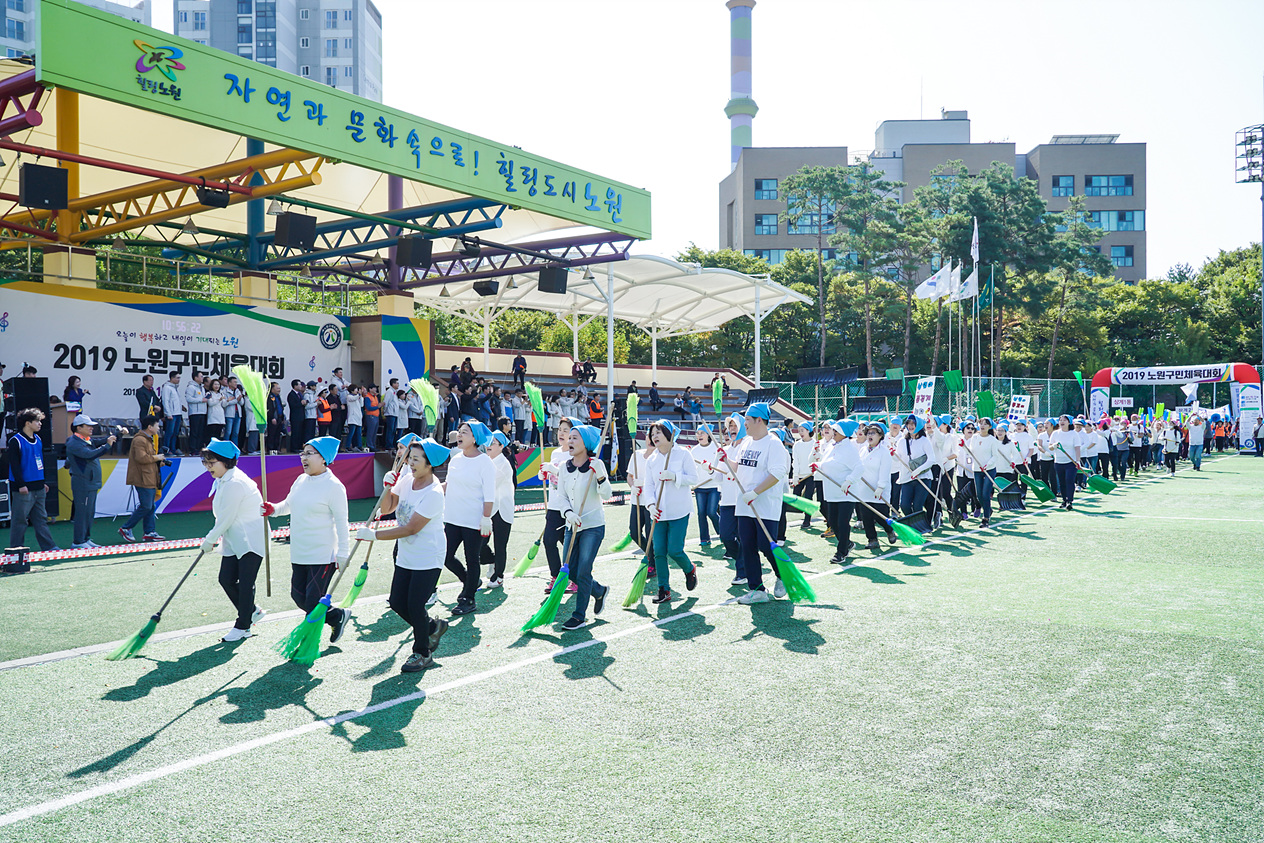 2019년 노원구민 체육대회 - 8