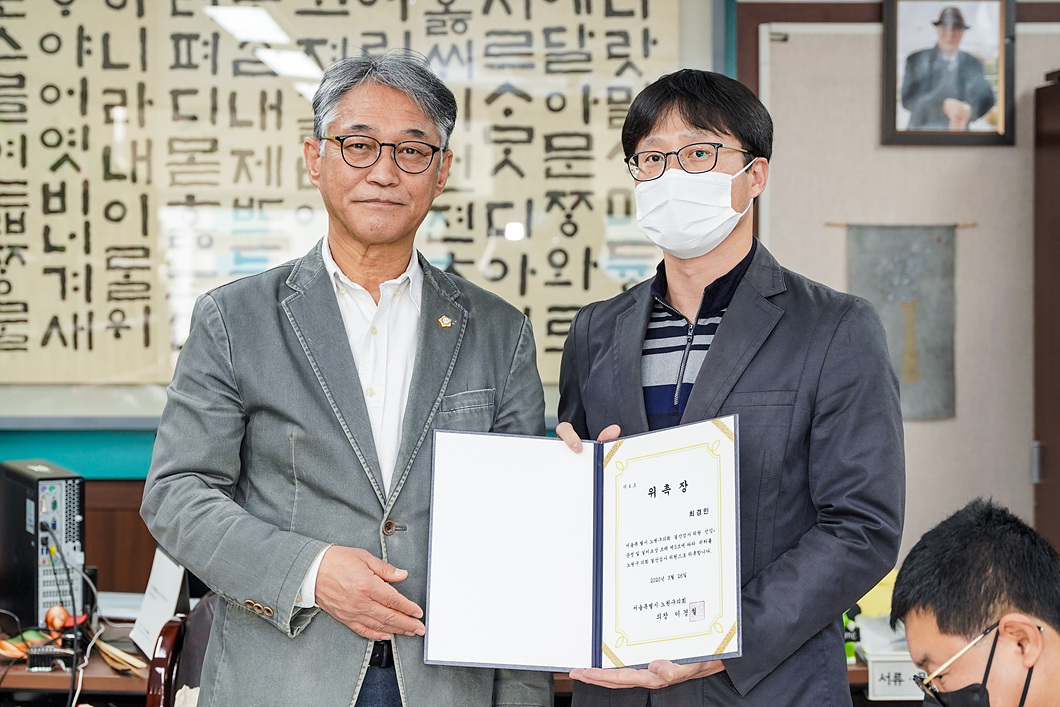 노원구의회 결산검사위원 위촉식 - 6