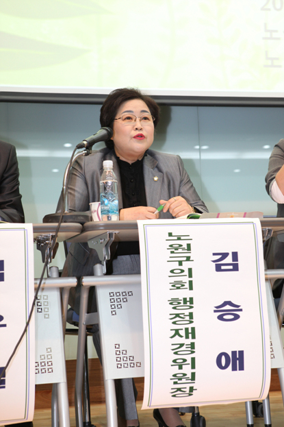 주민참여예산제도 마련을 위한 주민토론회 - 5