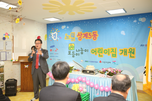 상계5동 나눔이 보듬이 구립어린이집 개소식 - 6