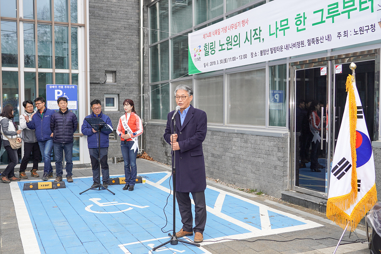 제74회 식목일 기념 나무심기 행사 - 6