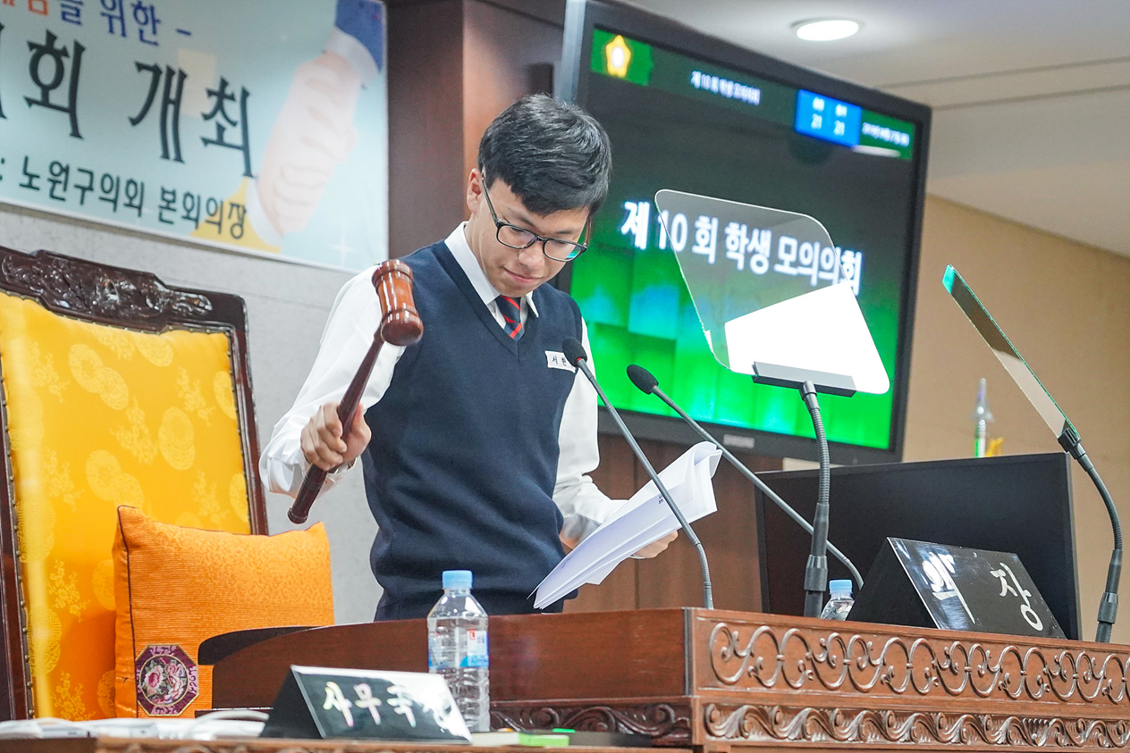 2019년 구의회 의정체험을 위한 장애학생 모의의회 - 11