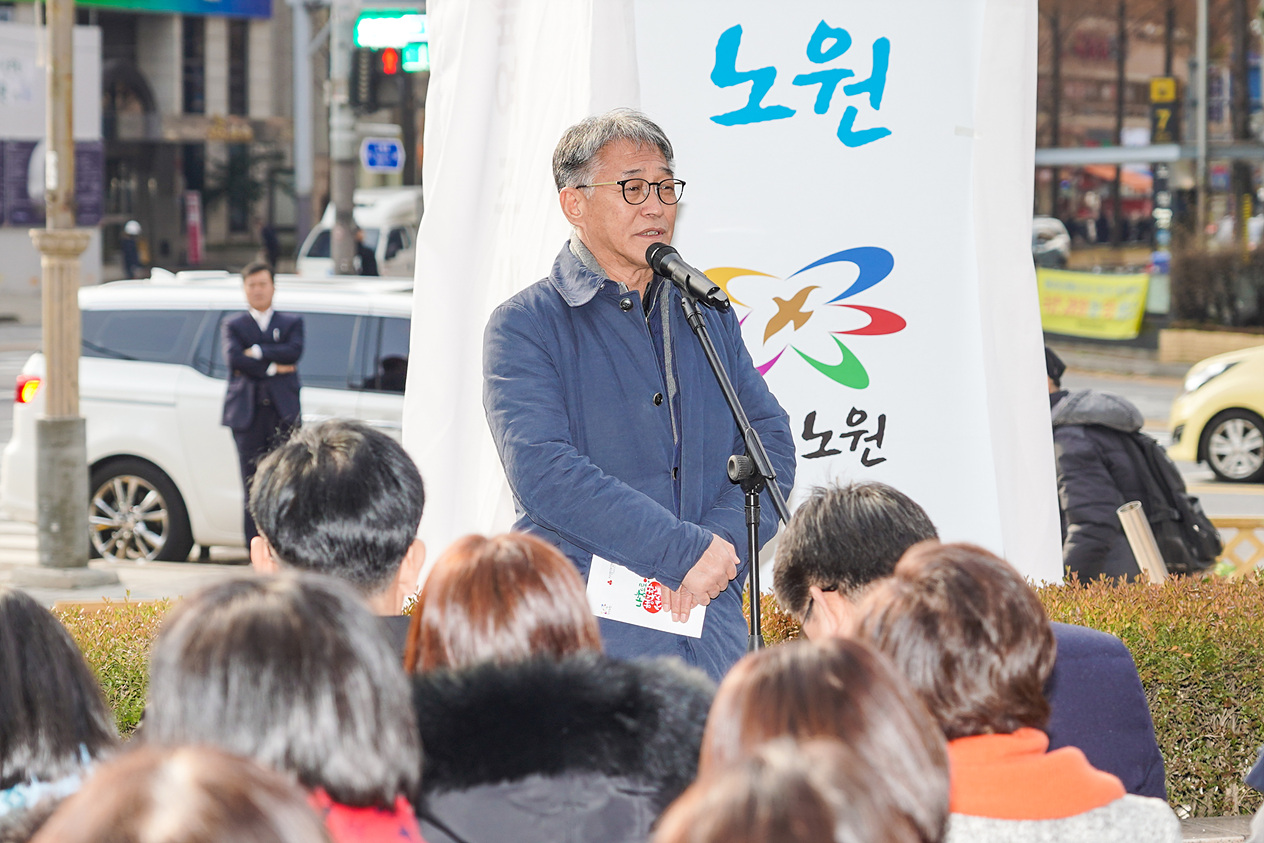 2020 희망온돌 따뜻한 겨울나기 사랑의 온도탑 설치 제막식 - 4