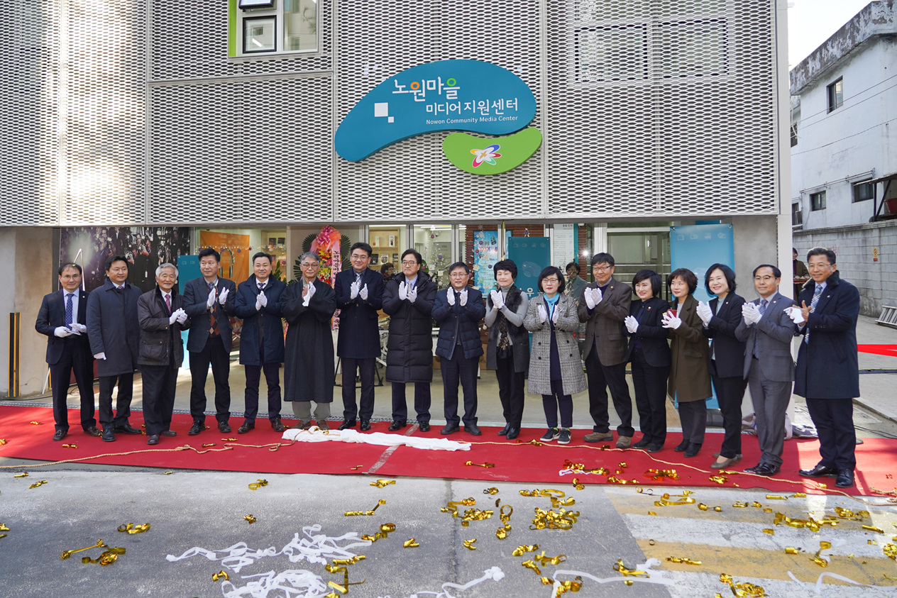 노원마을미디어지원센터 개관식 - 2