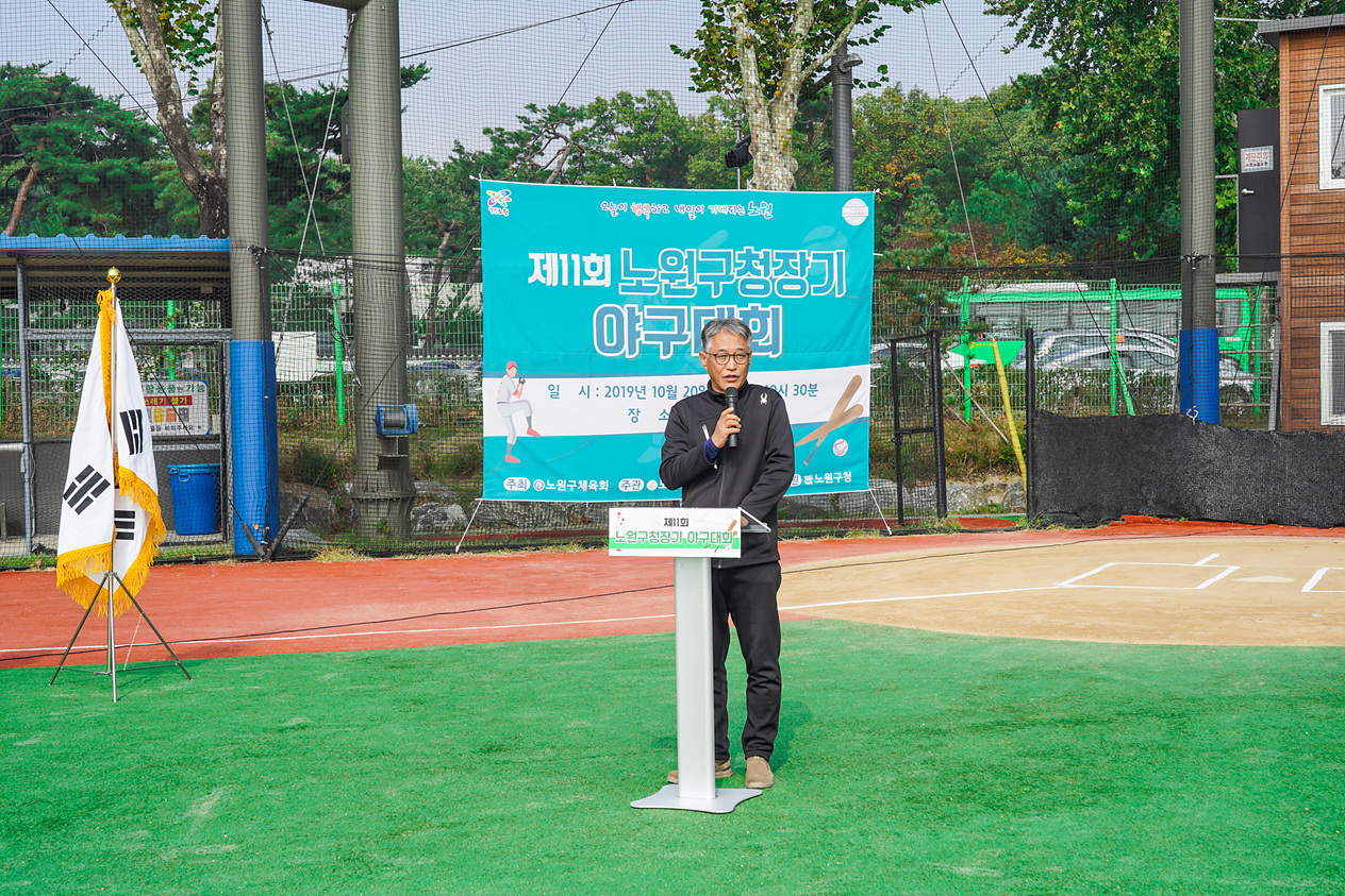 제11회 노원구청장기 야구대회 - 6