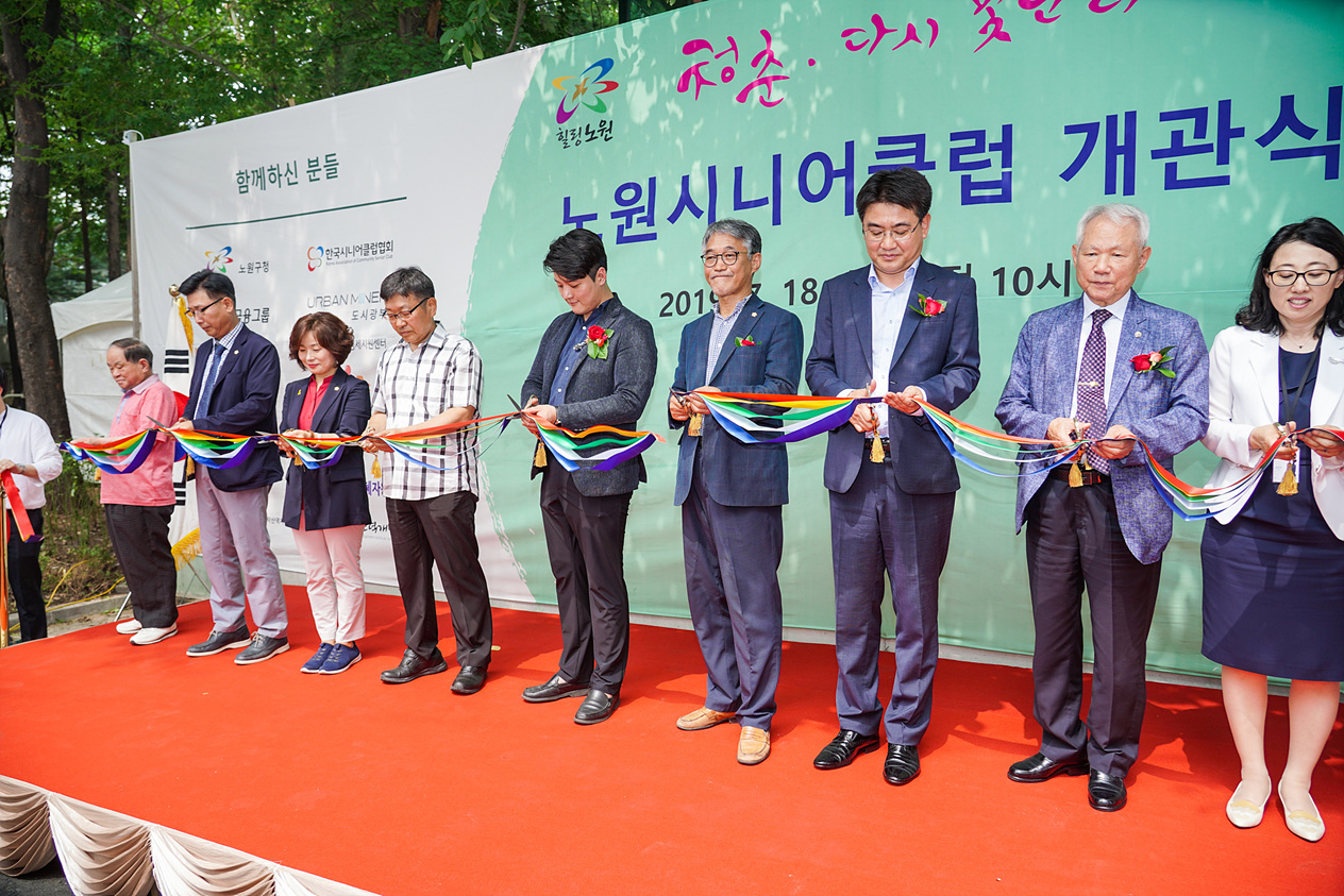노원시니어클럽 개관식 - 9