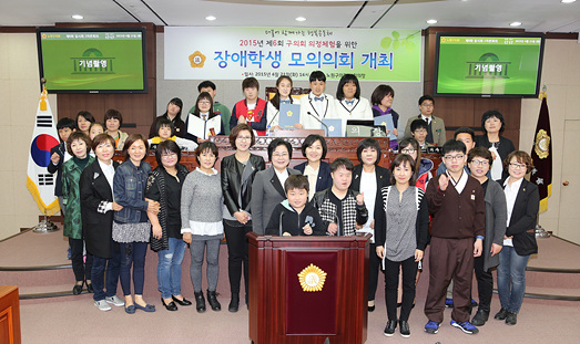 제6회 장애학생 모의의회 개최 - 21