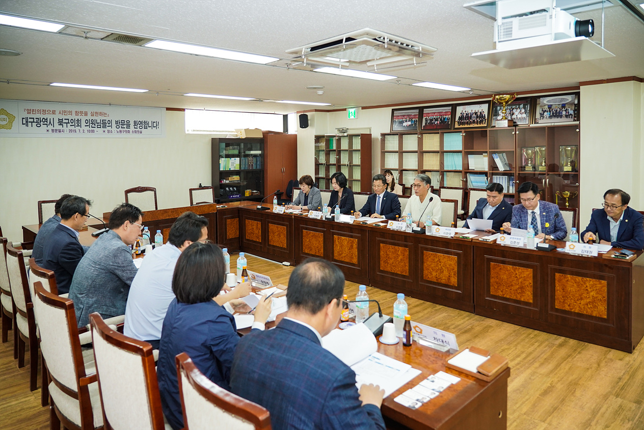 대구광역시 북구의회 비교견학 방문 - 3