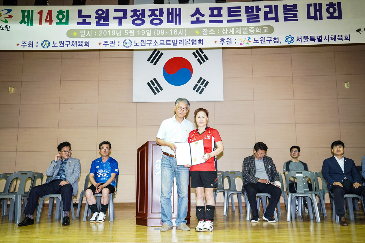 제14회 노원구청장배 소프트발리볼대회 - 5