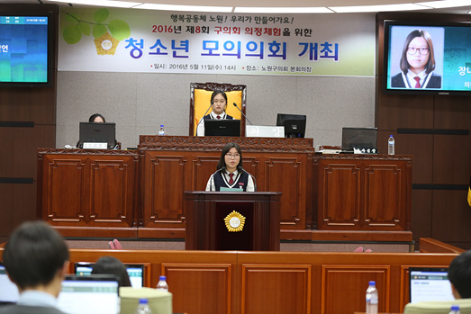 제8회 청소년 모의의회 개최 - 9