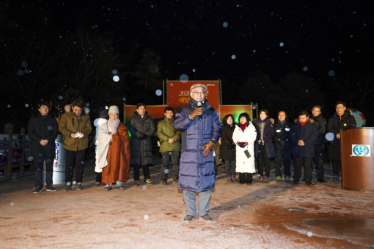 2020 수락산 해맞이 행사 - 3